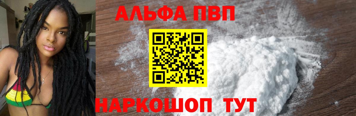 Сертолово  Alpha PVP крисы CK  Вход с VPN 