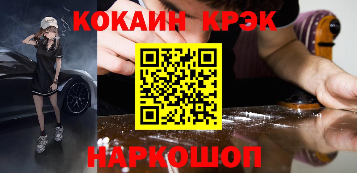 Кокаин Боливия Сертолово