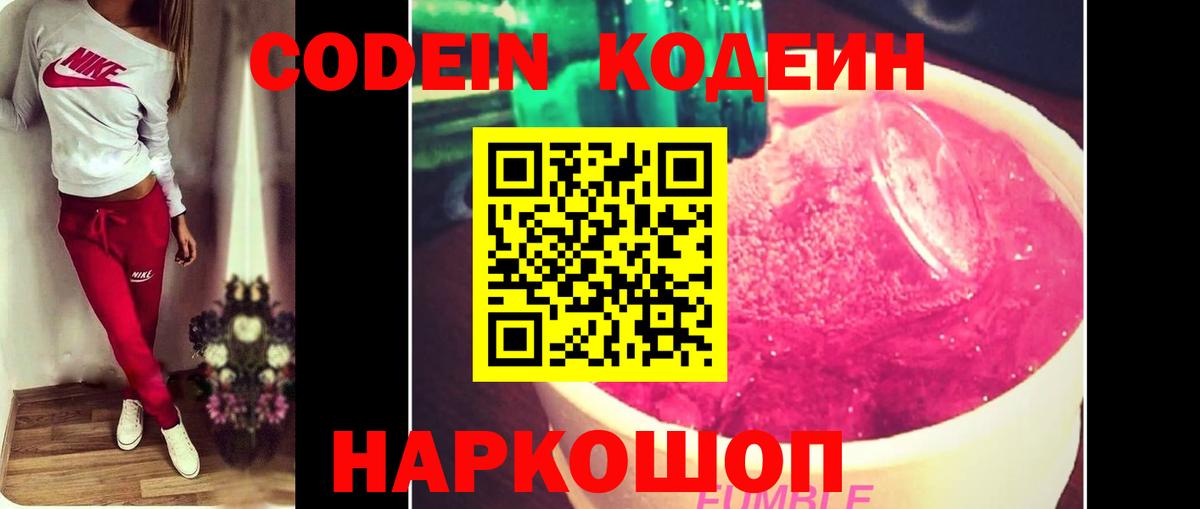 Кодеиновый сироп Lean Purple Drank  Кодеиновый сироп Lean напиток Lean (лин)  Сертолово  Вход с VPN 