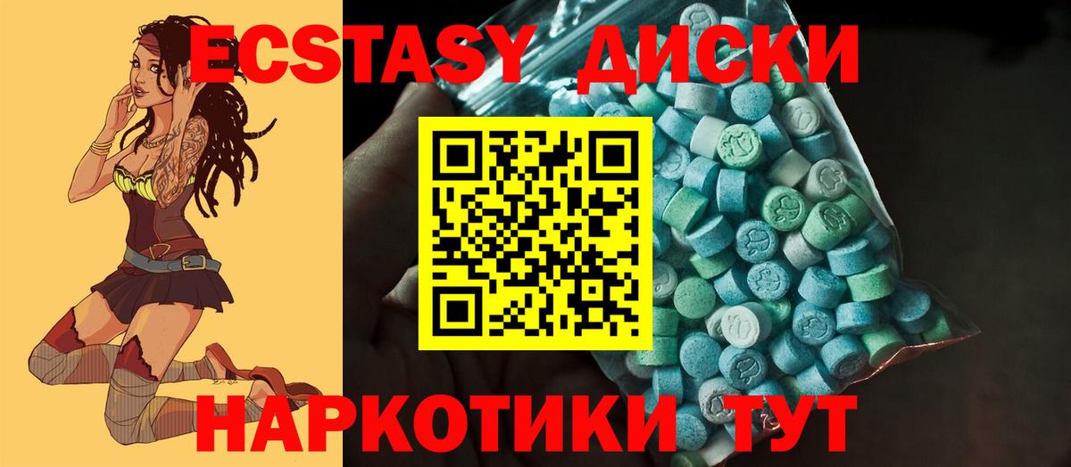 Ecstasy круглые  наркошоп  мега зеркало  ЭКСТАЗИ  Сертолово  Вход с VPN  Ecstasy Дубай 