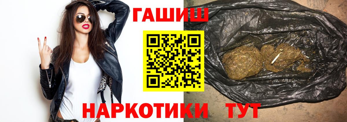 Гашиш индика сатива  Вход с VPN  купить   ГАШ Изолятор  Сертолово 