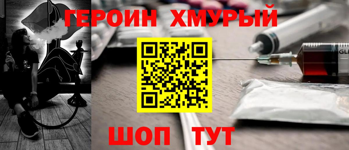 ГЕРОИН Афган Сертолово