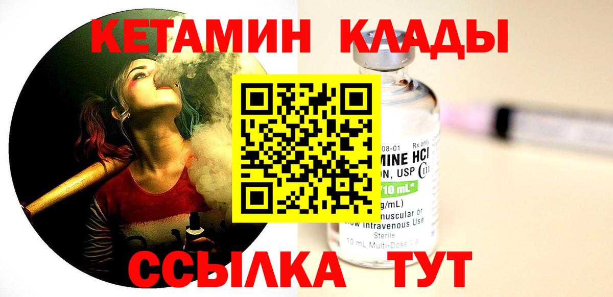 КЕТАМИН VHQ  КЕТАМИН VHQ  дарк нет состав  Вход с VPN  Сертолово 