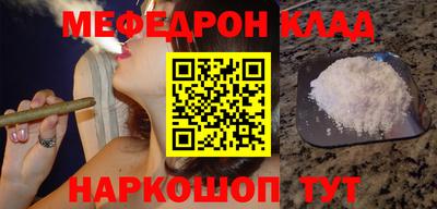 мефедрон Северобайкальск