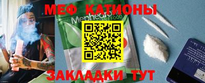 мефедрон Северобайкальск