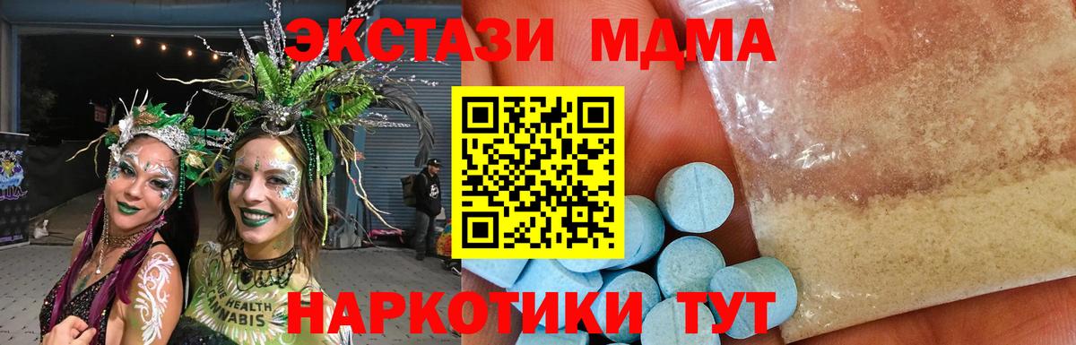 Сертолово  МДМА молли  Вход с VPN  МДМА  MDMA crystal 