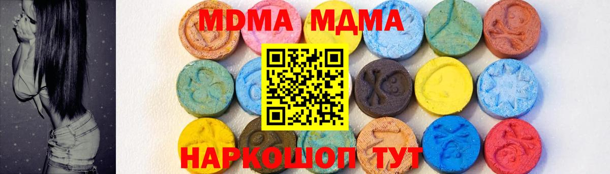 МДМА кристаллы Сертолово