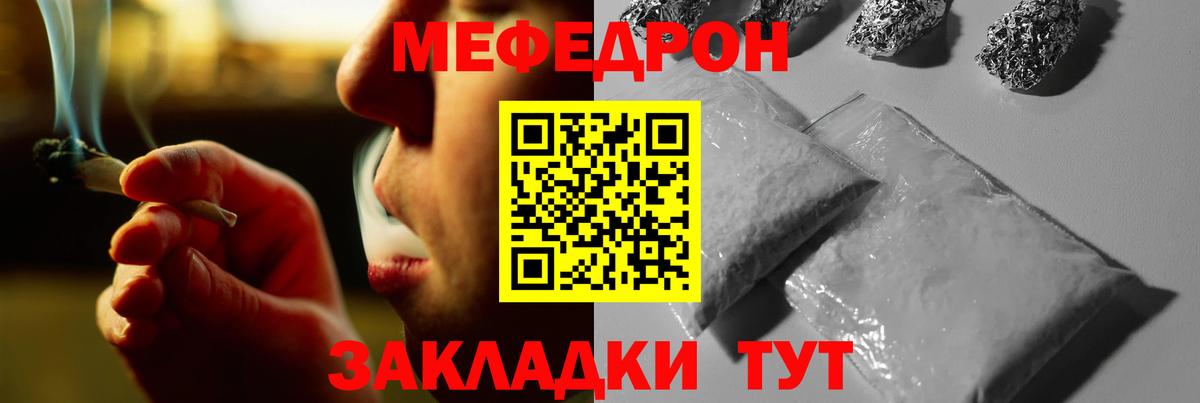 Мефедрон  Сертолово