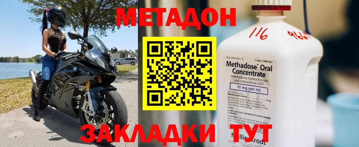 Сертолово  Метадон VHQ  Вход с VPN  МЕТАДОН белоснежный 