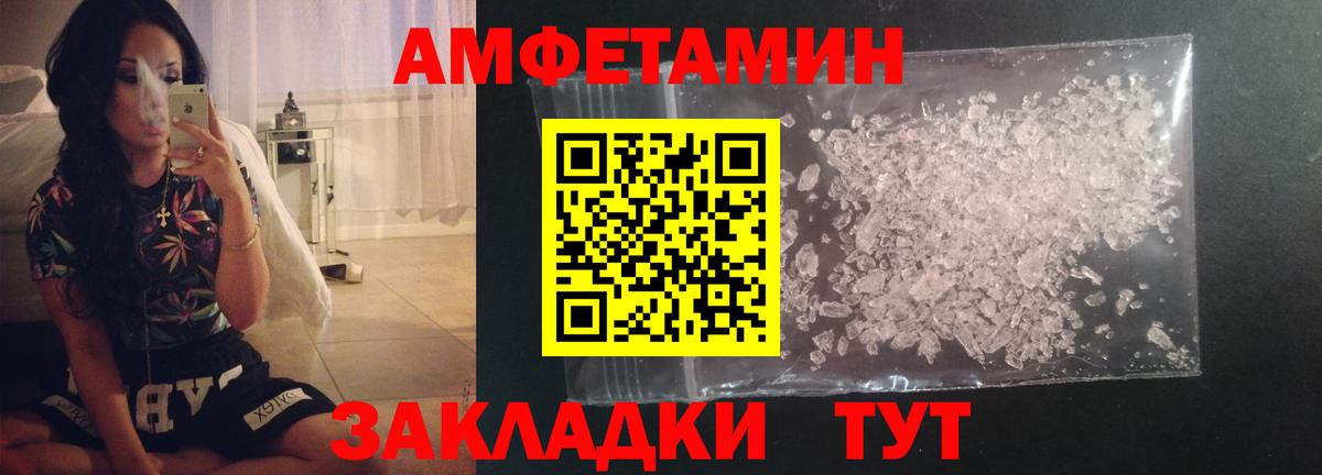 Сертолово  МЕТАМФЕТАМИН Methamphetamine  Первитин  Вход с VPN 