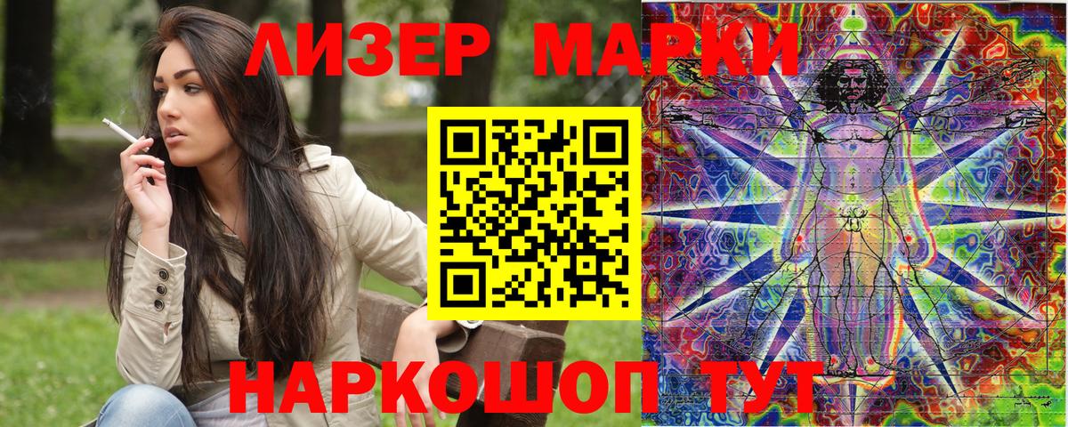 Марки N-bome  Вход с VPN  Сертолово  Марки 25I-NBOMe 1,8мг 
