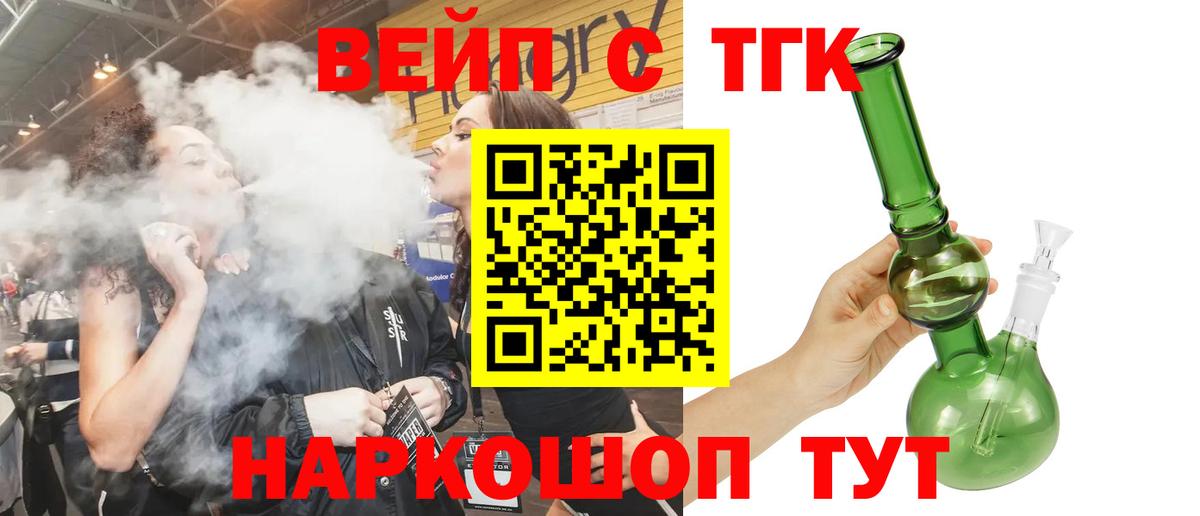 ТГК вейп с тгк  Вход с VPN  hydra как войти  Сертолово 