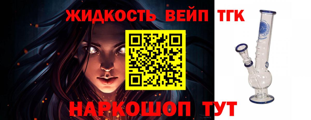 ТГК THC oil Сертолово