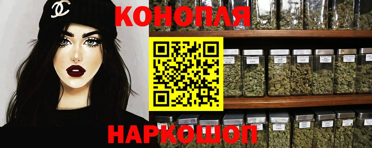 МАРИХУАНА White Widow Сертолово